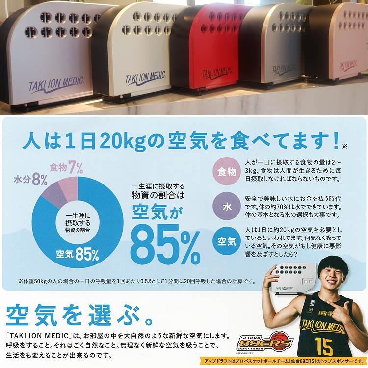 今だけキャンペーン実施中！】最新型 滝風イオンメディック マイナス