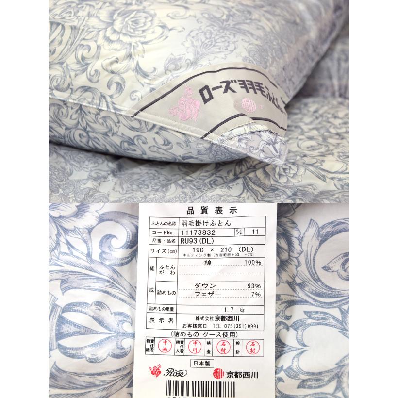 西川（nishikawa） 2500円抗菌防臭加工無料 京都西川 ローズ羽毛ふとん