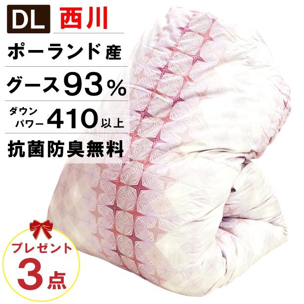 西川（nishikawa） 2500円抗菌防臭加工無料 羽毛ふとん ダブルサイズ