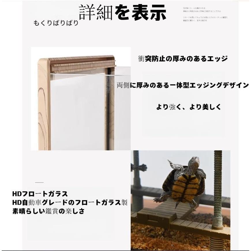亀 水槽 大きい 透明 リクガメ ケージ カメの生息地 飼育箱 高精細