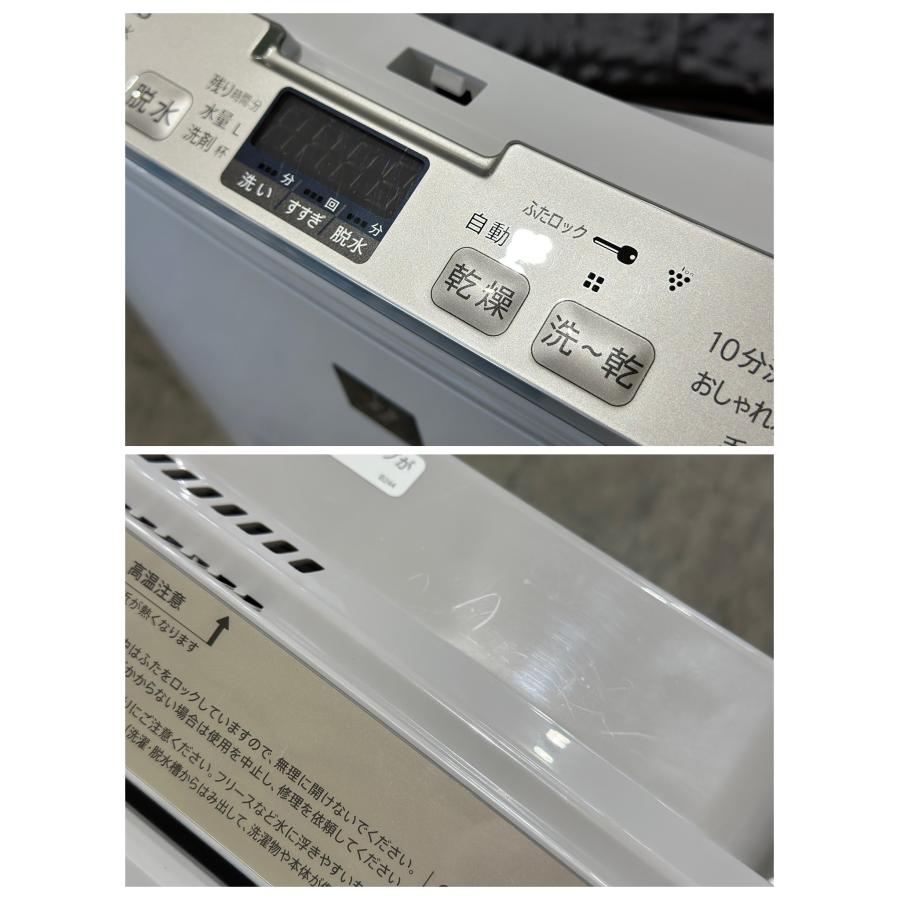 □SHARP/シャープ□洗濯乾燥機 ES-PH8C-N 8.0/4.5kg 2023年製☆埼玉