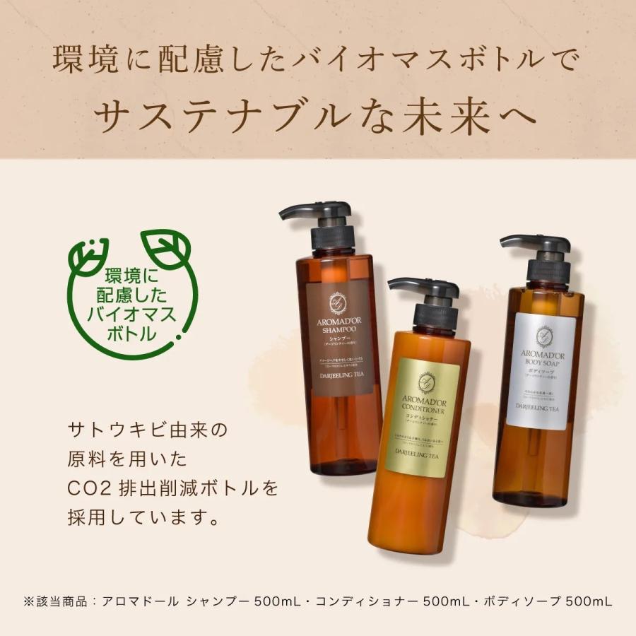 アロマドール シャンプー 500ml ダージリンティーの香り 化粧品 : 快適