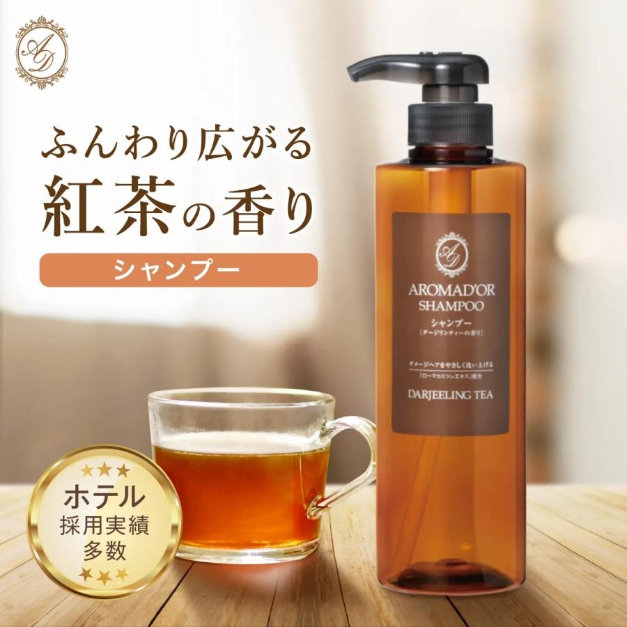 アロマドール シャンプー 500ml ダージリンティーの香り 化粧品 : 快適