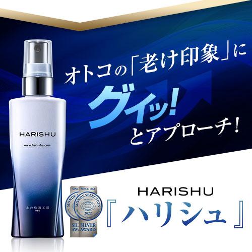 北の快適工房 顔のたるみを引き上げるミスト型化粧水 ハリシュ 公式