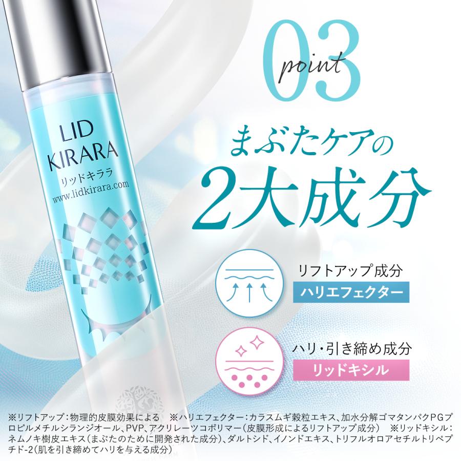 北の快適工房 【爆買WEEKセール!】まぶた たるみ 引き上げ ジェル