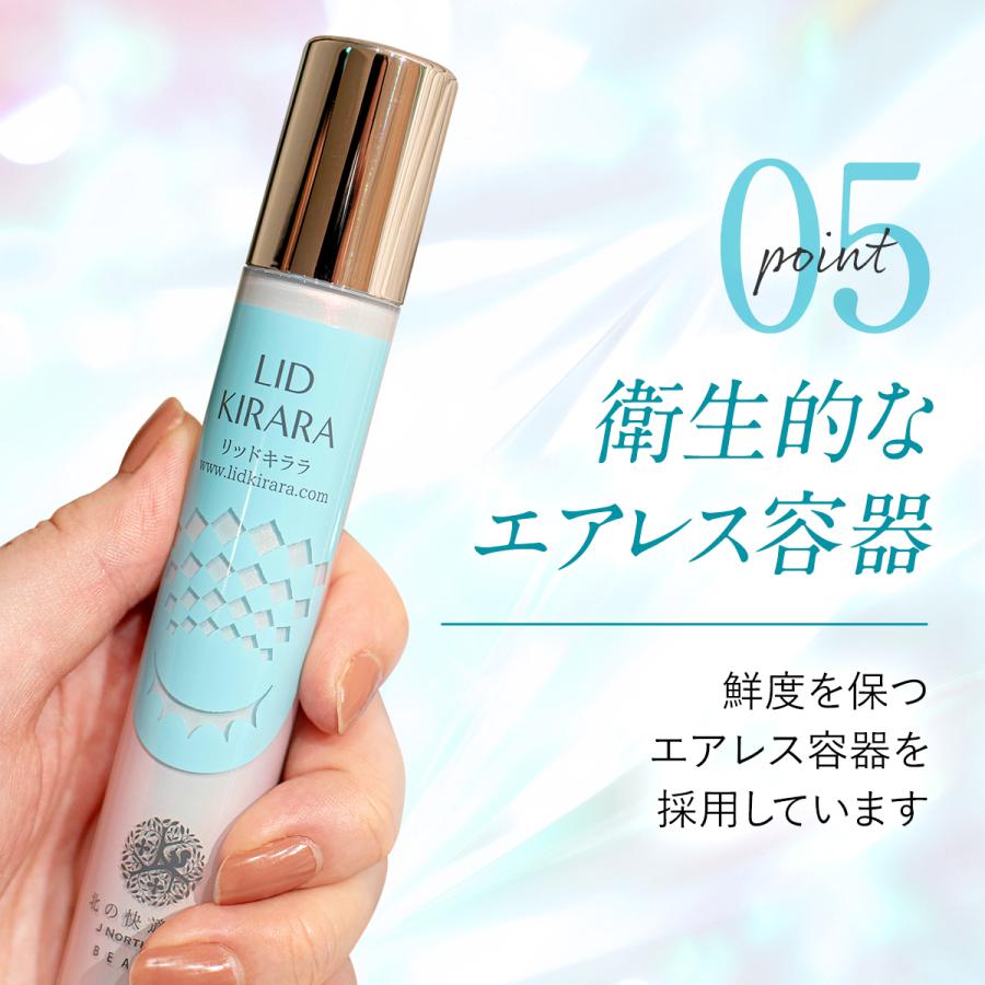 北の快適工房 【爆買WEEKセール!】まぶた たるみ 引き上げ ジェル