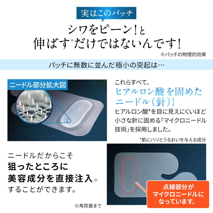 北の快適工房 ほうれい線 化粧品 パッチ 3個セット テープ シート