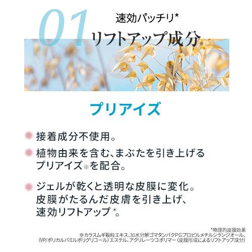 北の快適工房 【爆買WEEKセール!】公式 リッドキララ 3個セット まぶた