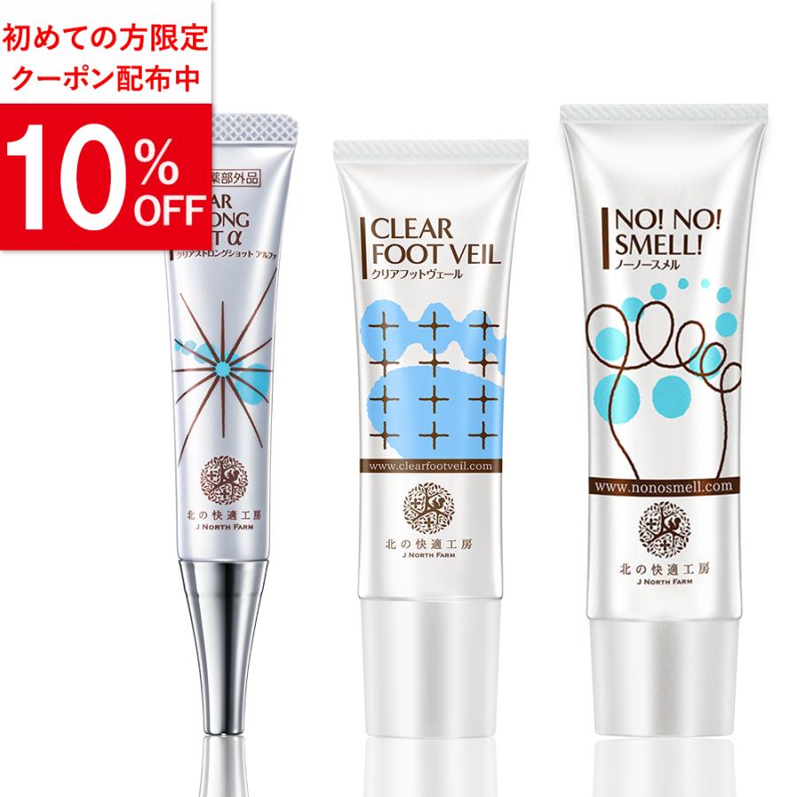 北の快適工房 クリアストロングショット アルファ 15g×3 北の快適工房