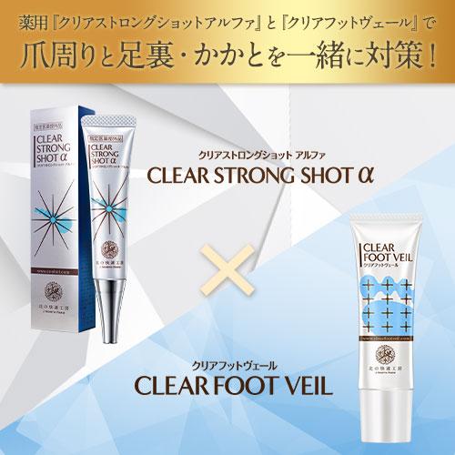 北の快適工房 公式 組合せでお得なセット クリアストロングショット