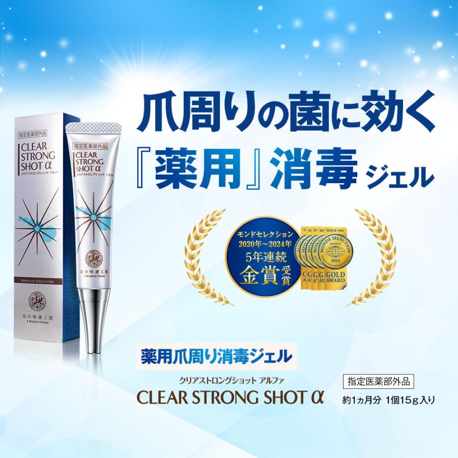 北の快適工房 公式 ニッパー 付き 特別セット クリアストロング