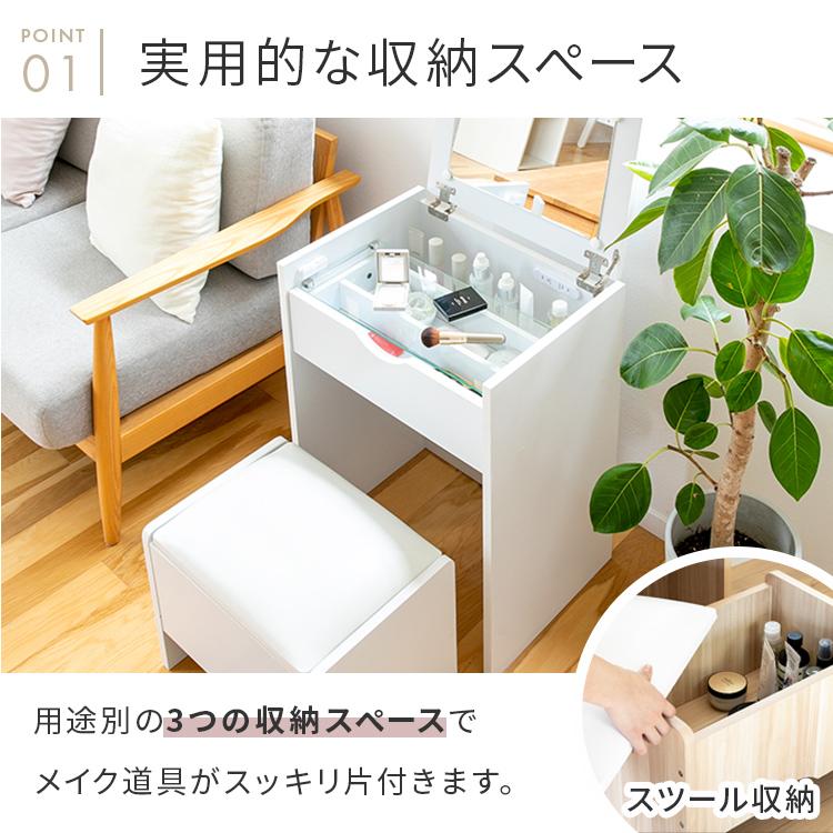 値下げ中【中古】ドレッサー スツール付き コンパクト 幅50cm 値下げ中