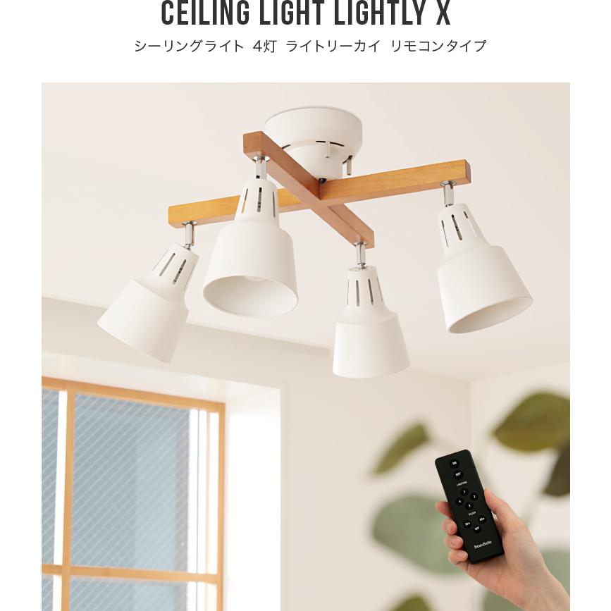 シーリングライト 4灯 照明器具 おしゃれ 照明 リモコン付き LED 8畳