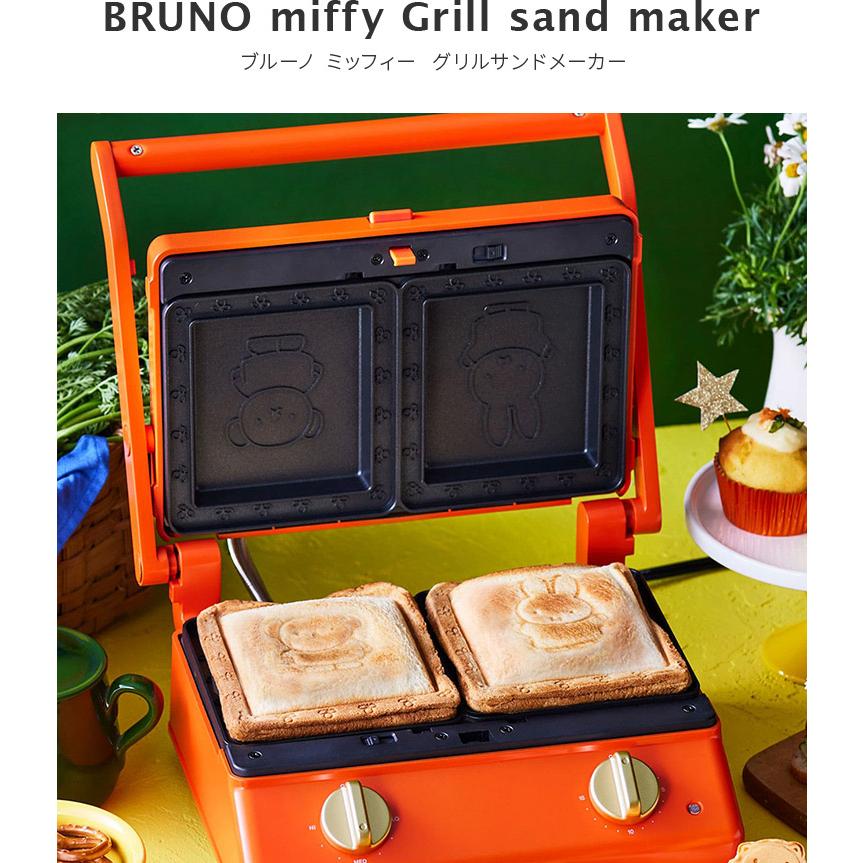 BRUNO（ブルーノ） グリルサンドメーカー ダブル ミッフィー miffy