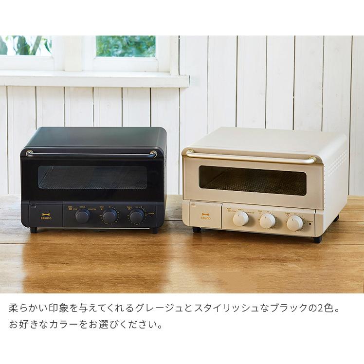 BRUNO（ブルーノ） オーブントースター レシピ付き スチーム ベイク