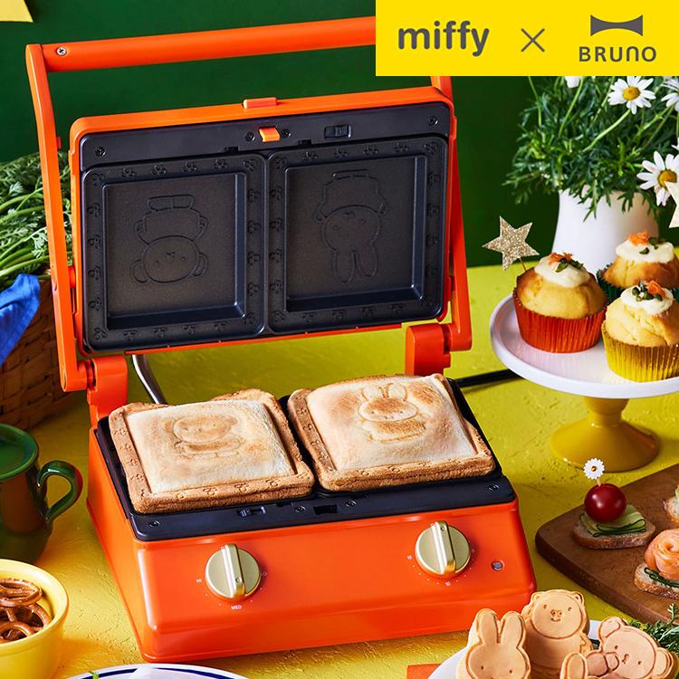 BRUNO（ブルーノ） グリルサンドメーカー ダブル ミッフィー miffy