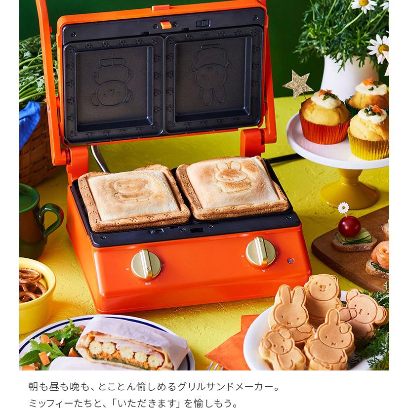 BRUNO（ブルーノ） グリルサンドメーカー ダブル ミッフィー miffy