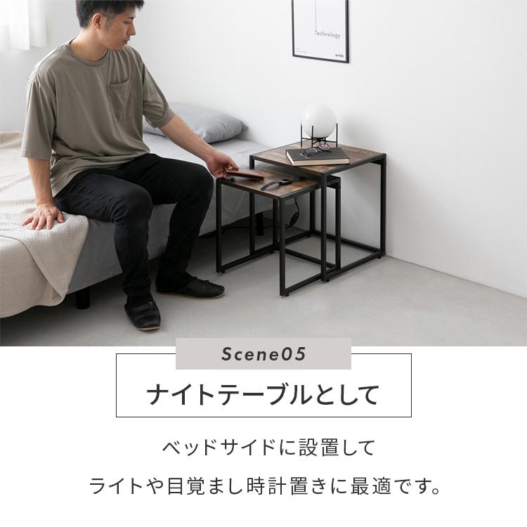 テーブル ネストテーブル センターテーブル ローテーブル サイド