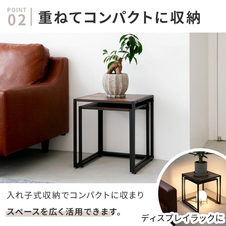 テーブル ネストテーブル センターテーブル ローテーブル サイド