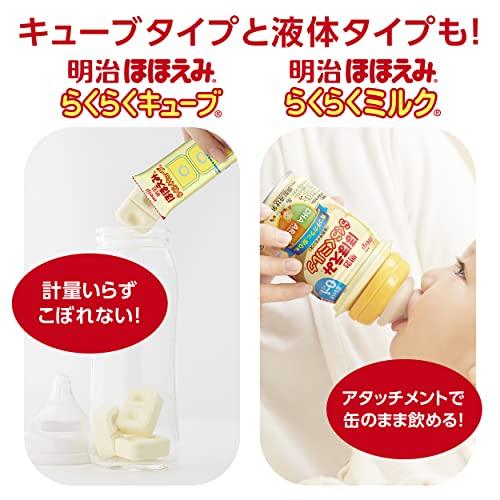 ほほえみ 粉ミルク 4個 ベビー飲料 キューブ らくらくキューブ 27g×48