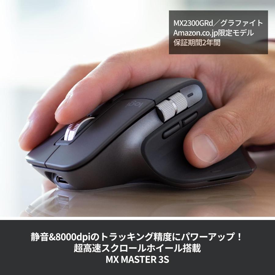 logicool（ロジクール） MX MASTER3s アドバンスド ワイヤレス マウス