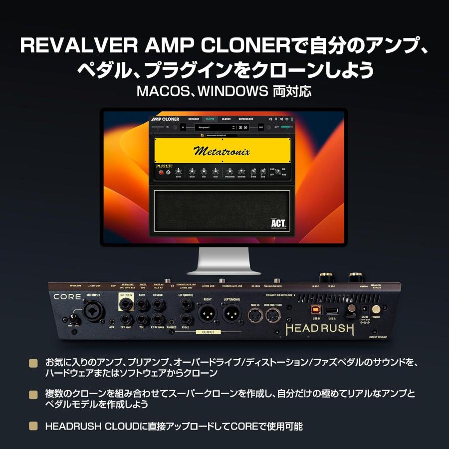 HeadRush Core マルチエフェクター ギター クローニング ルーパー
