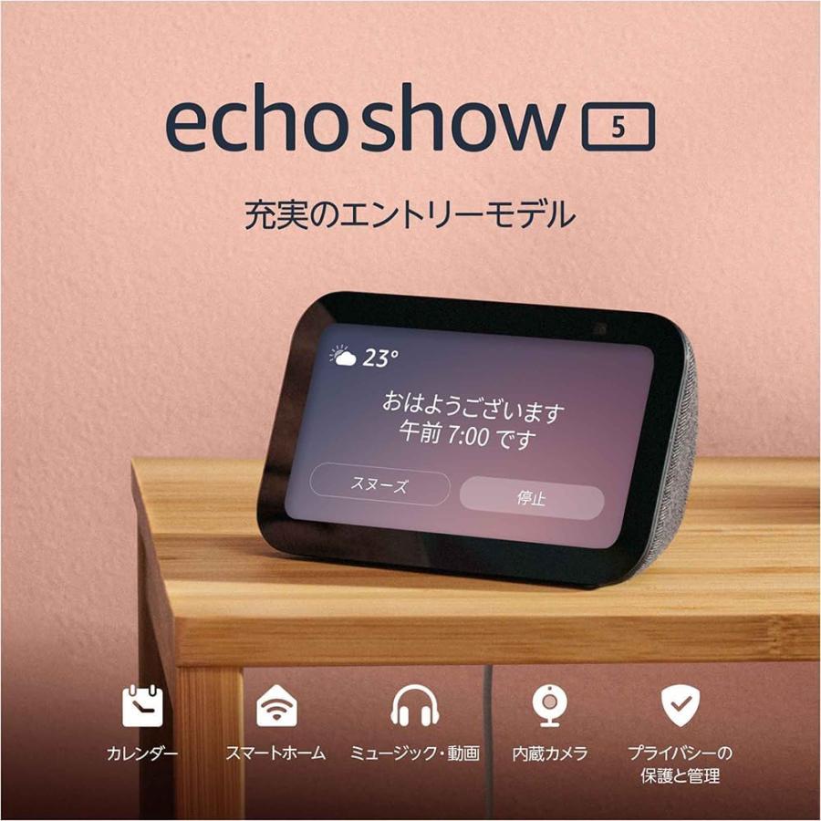 amazon（アマゾン） Echo Show 5 第1世代 エコーショー スマート