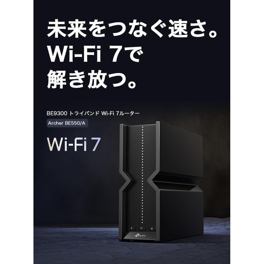 TP-Link TP-Link WiFi 7 無線LAN ルーター WiFi7 BE9300 320MHzトライ