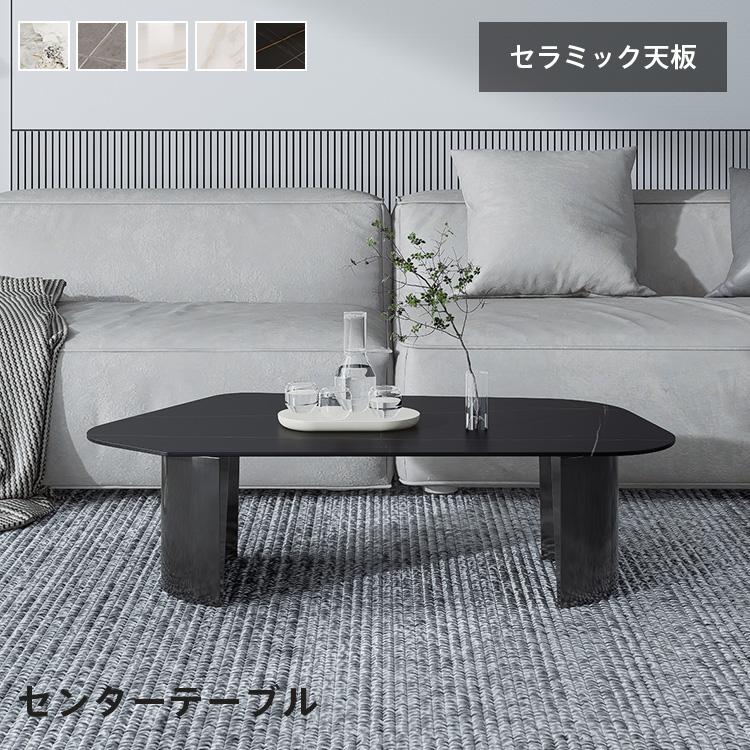 テーブル セラミック 艶消し 大理石柄 ローテーブル 北欧 おしゃれ 幅