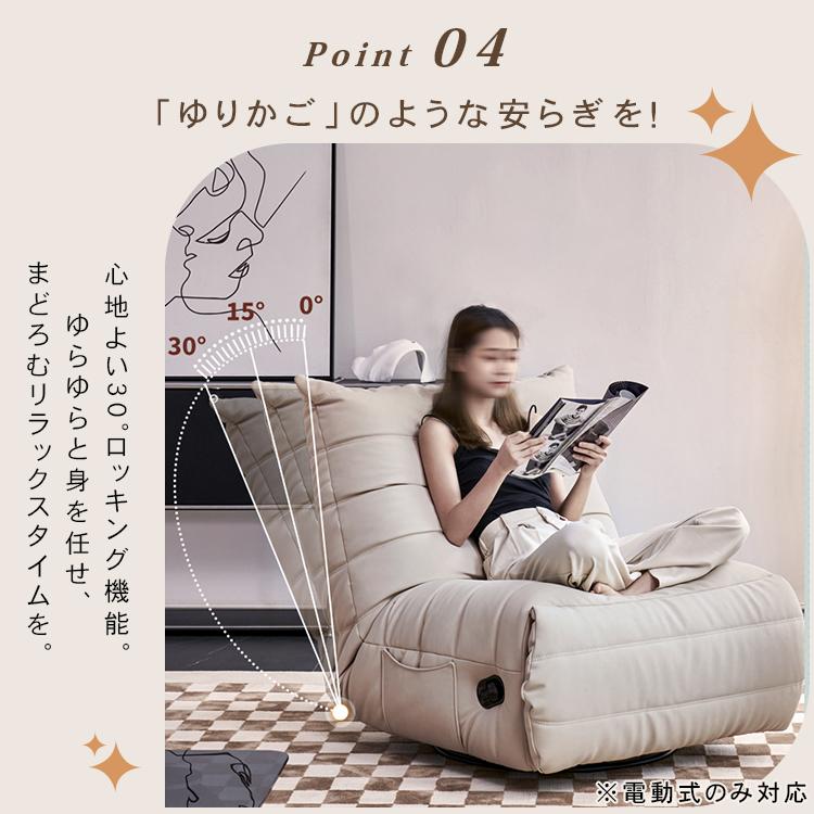 ソファ 電動ソファー 電動リクライニングソファ 幅88cm リクライニング