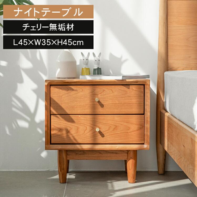 ナイトテーブル 収納 北欧 おしゃれ サイドテーブル ソファ ベッド