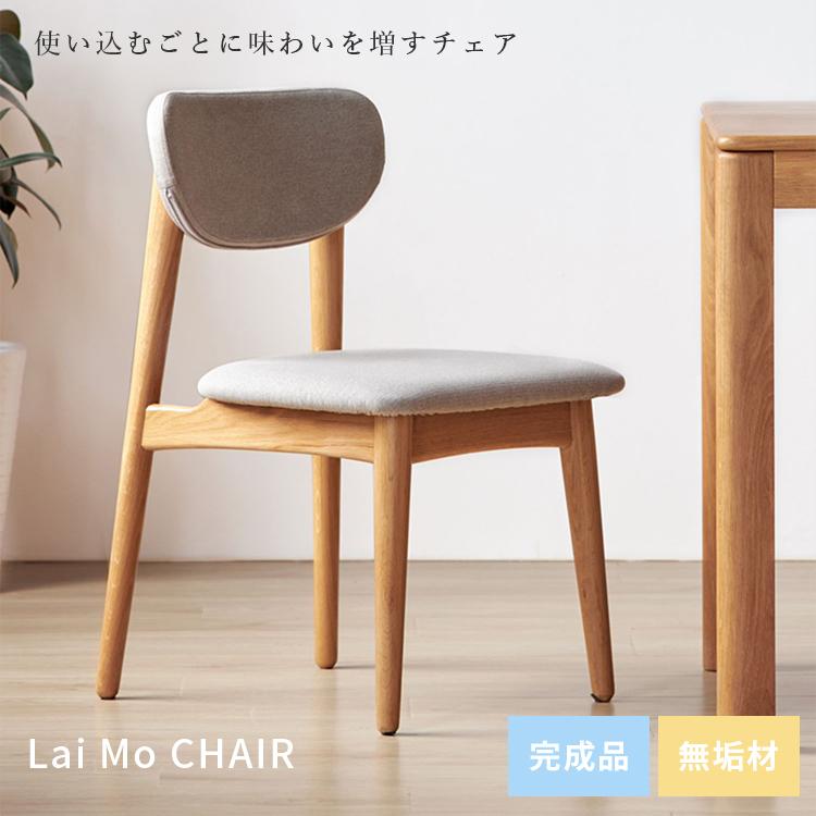 ダイニングチェア 2脚セット ナチュラル チェア 北欧 シンプル