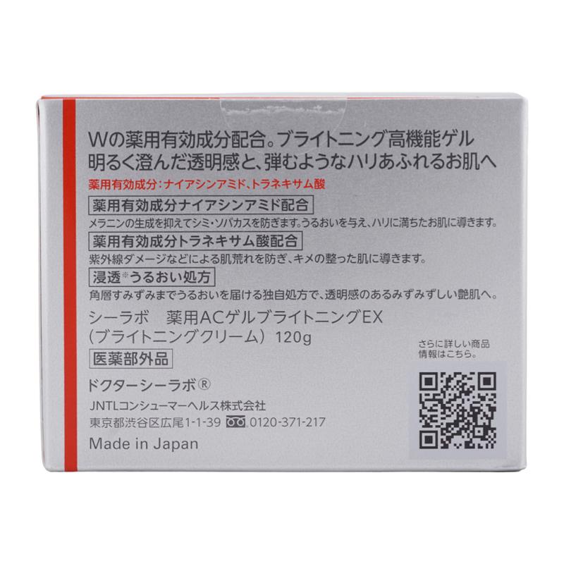 Dr.Ci：Labo（ドクターシーラボ） 薬用ACゲルブライトニングEX