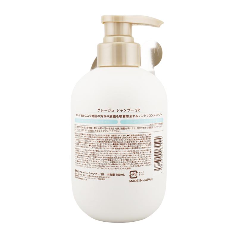 CLAYGE（クレージュ） シャンプーSR 500mL さらっとなめらか
