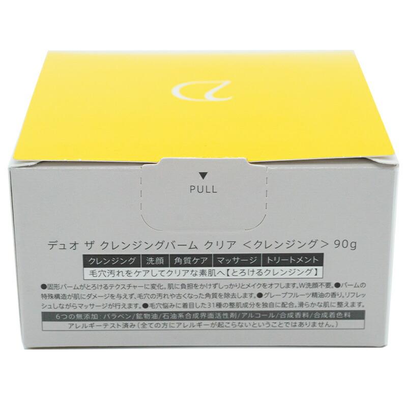 DUO（デュオ） ザ クレンジングバーム クリア 黄箱 90g 保湿 毛穴ケア