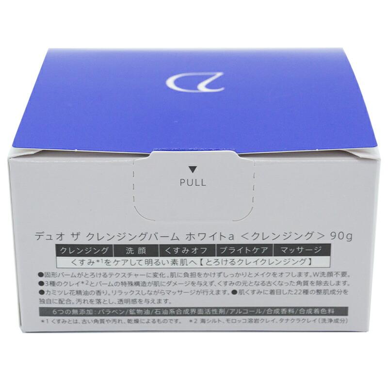 DUO（デュオ） ザ クレンジングバーム ホワイトa 青箱 90g メイク