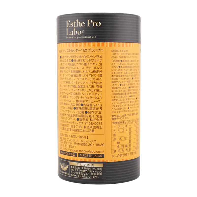 Esthe Pro Labo（エステプロ・ラボ） [2個セット][箱無し]Esthe Pro