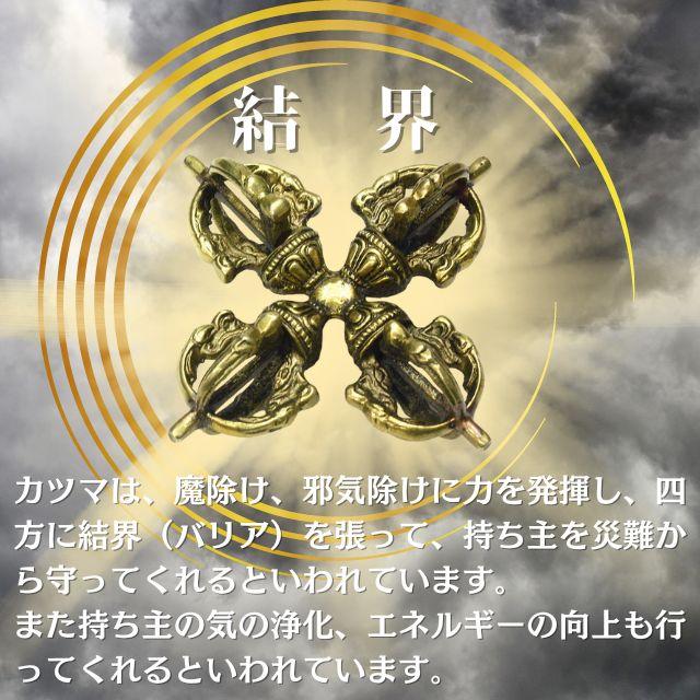 密教法具 九鈷杵 カツマ 羯磨 真鍮製 精品 Mサイズ （ 十字バジュラ