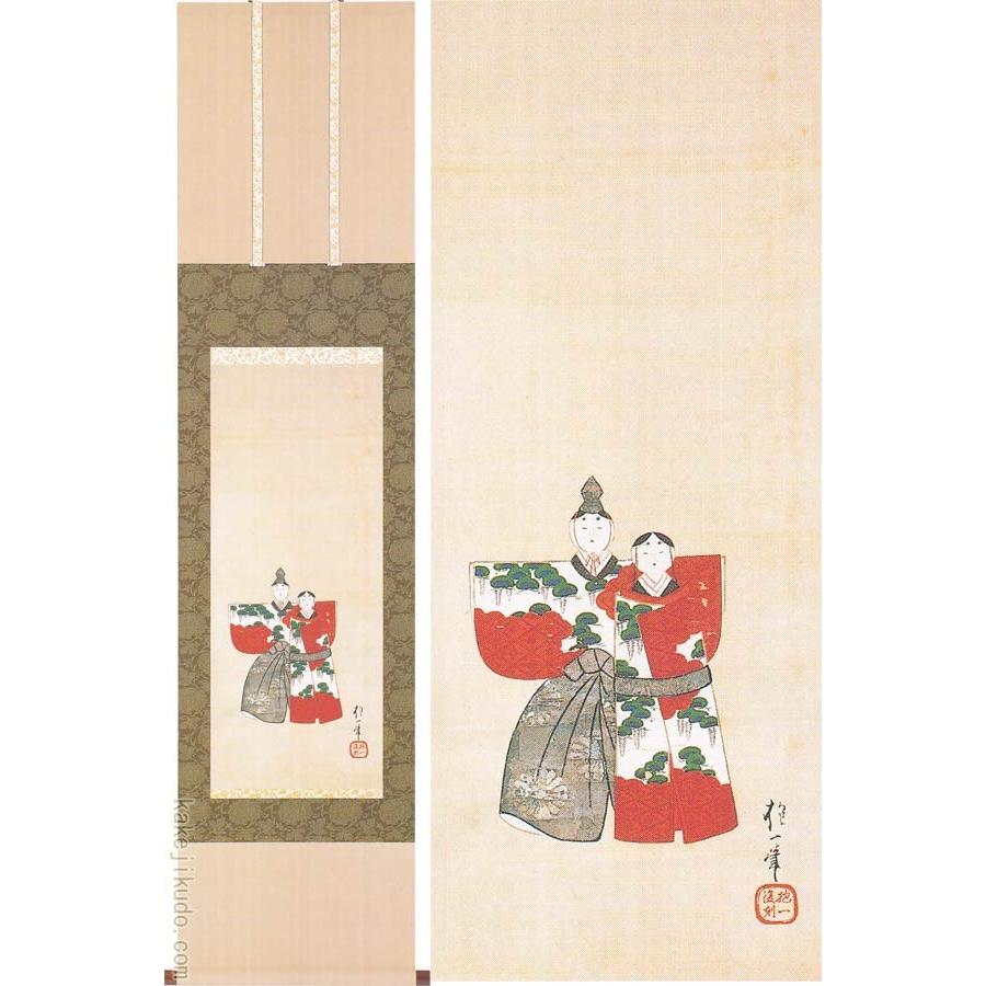 酒井抱一 掛け軸 紙雛図 原画逸翁美術館所蔵 【掛軸】【半間床