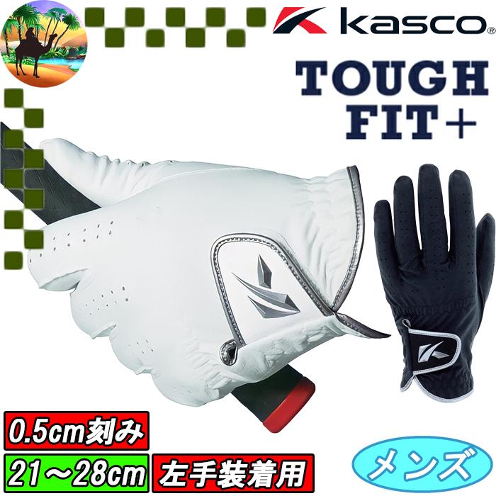 kasco（キャスコ） 【ウィンターセール開催中】SF-21161 タフフィット