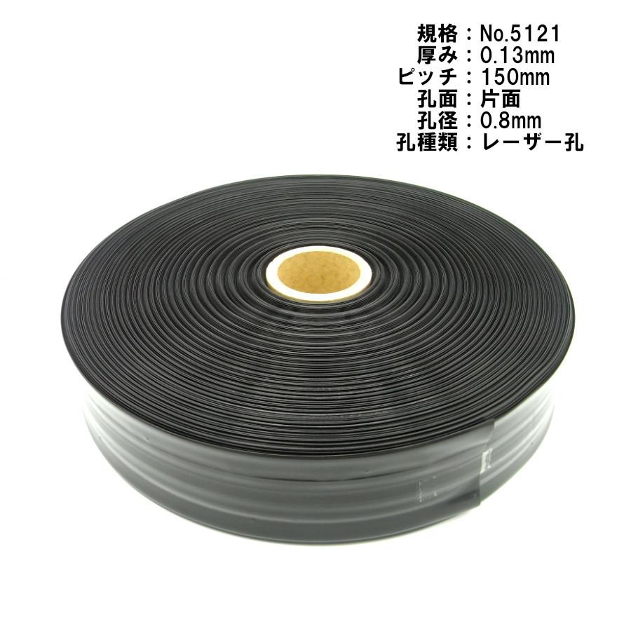 セフティ灌水チューブ 黒 0.13mm×50mm×200m No.5121 : 農業資材専門店