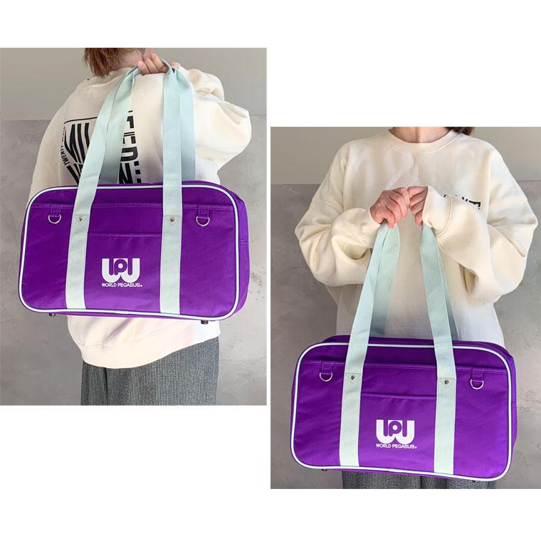 ワールドペガサス スクールバッグ WORLD PEGASUS ワッペ スクバ サブ