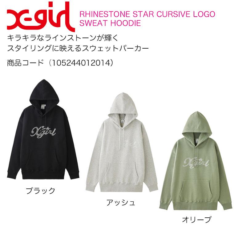 X-girl（エックスガール） パーカー RHINESTONE STAR CURSIVE LOGO