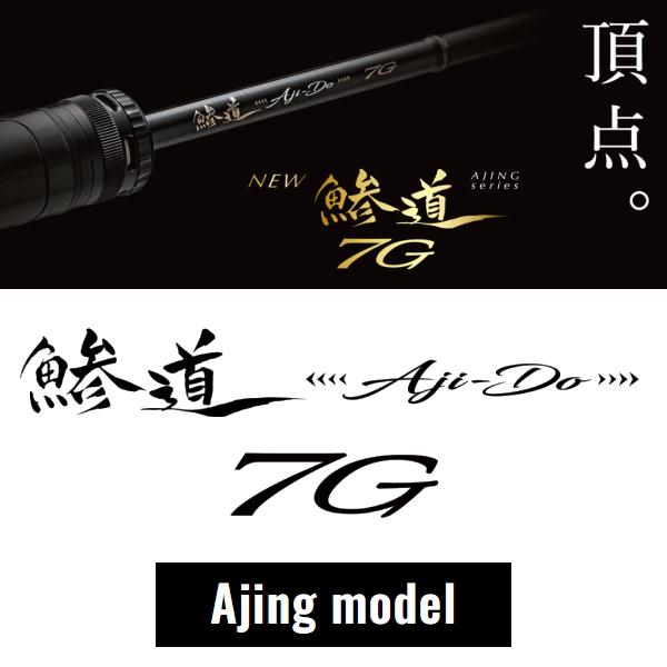 Major Craft（メジャークラフト） [90] 25 鯵道 7G AD7-652L/T
