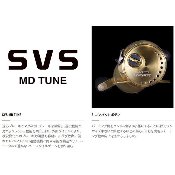 コンクエスト(シマノ) シマノ [90] 23 カルカッタコンクエストMD