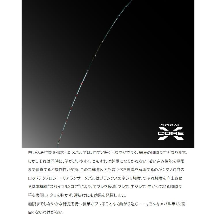 シマノ（SHIMANO） [90] 23 リアランサー メバル M360 : かめや釣具