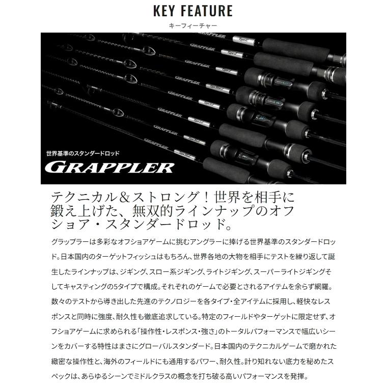 GRAPPLER シマノ [90] 25 グラップラー タイプ J S60-4 : かめや釣具