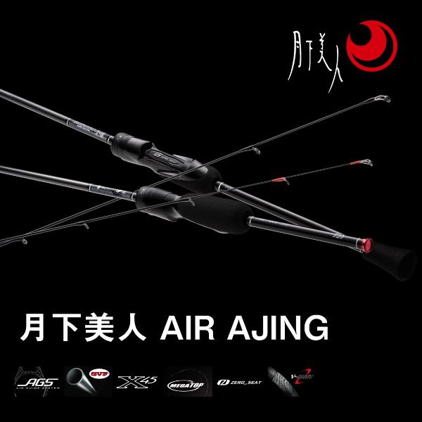 DAIWA（ダイワ） [90] 23 月下美人 AIR AJING 66L-S・W : かめや釣具
