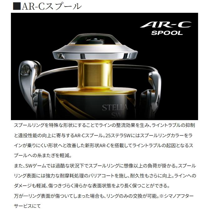 STELLA SW シマノ [90] 25 ステラ 10000HG (G1) : かめや釣具ヤフー店