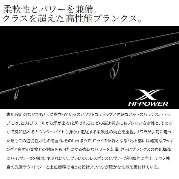 GRAPPLER シマノ [90] 25 グラップラー BB タイプ ブレード S68-1